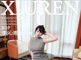 [XiuRen秀人网] 2025.07.30 NO.10600 李沁恩lrene [80+1P-810MB]