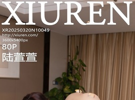 [XiuRen秀人网] 2025.03.20 NO.10049 陆萱萱 [80+1P-715MB]