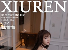[XiuRen秀人网] 2025.06.19 NO.10436 陆萱萱 [80+1P-758MB]