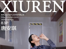 [XiuRen秀人网] 2025.01.25 NO.9824 唐安琪 [82+1P-721MB]