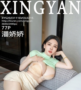 [XINGYAN星颜社] 2023.11.16 VOL.215 潘娇娇 [77+1P-849MB]