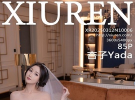 [XiuRen秀人网] 2025.03.12 NO.10006 杏子Yada [85+1P-754MB]