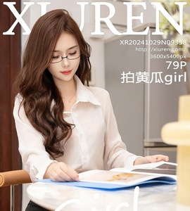 [XiuRen秀人网] 2024.10.29 NO.9358 拍黄瓜girl [80P-676.1M]