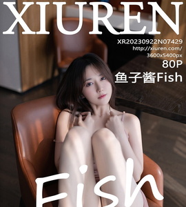 [XiuRen秀人网] 2023.09.22 No.7429 鱼子酱 [80+1P-203M]