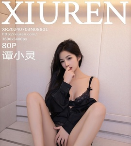 [XiuRen秀人网] 2024.07.03 NO.8801 谭小灵 [80+1P-703MB]