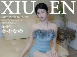 [XiuRen秀人网] 2025.03.13 NO.10008 美少女@ [63+1P-550MB]
