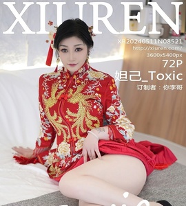 [XiuRen秀人网] 2024.05.11 NO.8521 妲己_Toxic [71+1P-649MB]