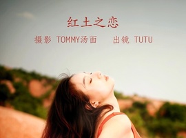 [YITUYU艺图语] 2022.09.20 红土之恋 Tutu [39+1P-505MB]