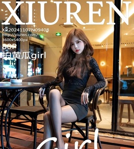 [XiuRen秀人网] 2024.11.07 NO.9408 拍黄瓜girl [80+1P-832MB]