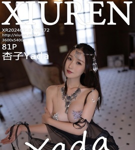 [XiuRen秀人网] 2024.09.18 NO.9172 杏子Yada [81+1P-686MB]