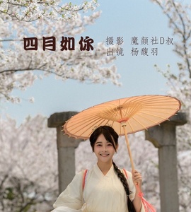 [YITUYU艺图语] 2022.06.11 四月如你 杨馥羽 [40P-441.55MB]