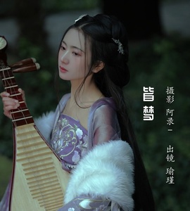 [YITUYU艺图语] 2022.12.01 皆梦 瑜瑾 [26+1P-496MB]