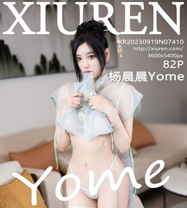 [XiuRen秀人网] 2023.09.19 No.7410 杨晨晨 [82+1P-188M]