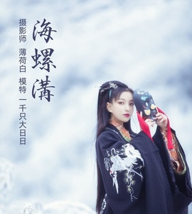 [YITUYU艺图语] 2021.11.02 海螺沟 一千只大日日 [17+1P-153MB]