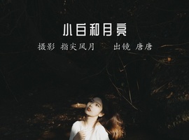 [YITUYU艺图语] 2022.10.14 小白和月亮 唐唐 [45+1P-323MB]