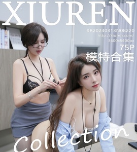 [XiuRen秀人网] 2024.03.13 NO.8220 模特合集 [75+1P-658MB]