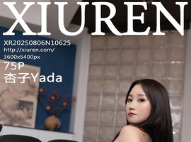 [XiuRen秀人网] 2025.08.06 NO.10625 杏子Yada [75+1P-659MB]