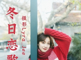 [YITUYU艺图语] 2021.04.30 冬日恋歌 旖旎 [27P-589MB]