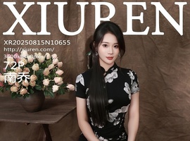 [XiuRen秀人网] 2025.08.15 NO.10655 南乔 [72+1P-690MB]