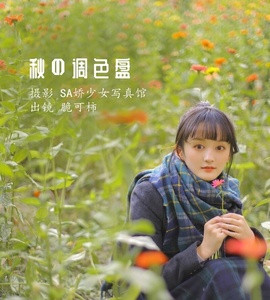 [YITUYU艺图语] 2022.06.19 秋の调色盘 脆可柿 [29P-77.26MB]