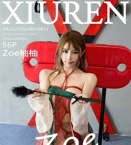 [XiuRen秀人网] 2025.09.26 NO.10811 Zoe柚柚 [56+1P-607MB]