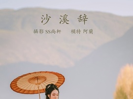 [YITUYU艺图语] 2022.01.21 沙溪辞 阿兰 [34+1P-129MB]