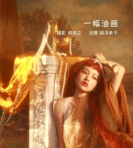 [YITUYU艺图语] 2022.09.11 一幅油画 相泽希子 [35+1P-475MB]