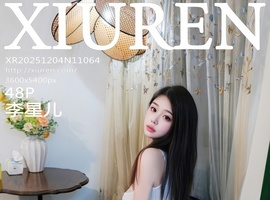 [XiuRen秀人网] 2025.12.04 NO.11064 李星儿 [48+1P-694MB]