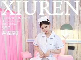 [XiuRen秀人网] 2026.01.22 NO.11262 尹甜甜 [56+1P-603MB]