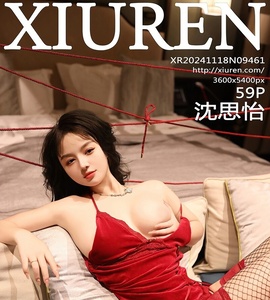 [XiuRen秀人网] 2024.11.18 NO.9461 沈思怡 [61P-597.2M]