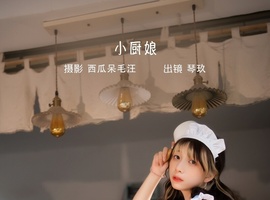 [YITUYU艺图语] 2022.10.10 小厨娘 清青琴玖 [27+1P-423MB]