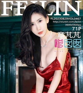 [FEILIN嗲囡囡]2023.08.29 Vol.467 章芃芃 [71+1P-440M]