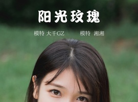 [YITUYU艺图语] 2021.09.29 阳光玫瑰 湘湘 [22+1P-268MB]