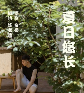 [YITUYU艺图语] 2021.08.28 夏日悠长 陈老师 [37+1P-377MB]