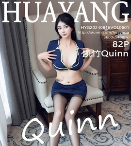 [HuaYang花漾show] 2024.08.16 VOL.601 凯竹Quinn [82+1P-840MB]