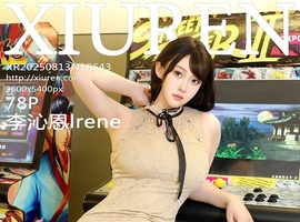[XiuRen秀人网] 2025.08.13 NO.10643 李沁恩lrene [78+1P-921MB]