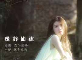 [YITUYU艺图语] 2022.10.17 绿野仙踪 酥香兔肉 [37+1P-221MB]