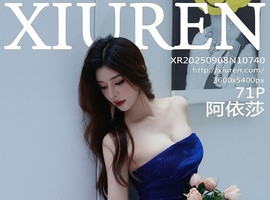 [XiuRen秀人网] 2025.09.08 NO.10740 阿依莎 [71+1P-647MB]