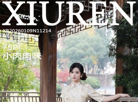 [XiuRen秀人网] 2026.01.09 NO.11214 小肉肉咪 [75+1P-1.00GB]