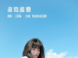 [YITUYU艺图语] 2022.12.09 海岛盛夏 叛逆的捡捡唯 [24+1P-222MB]