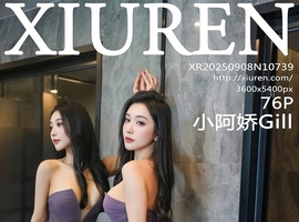 [XiuRen秀人网] 2025.09.08 NO.10739 小阿娇Gill [76+1P-745MB]
