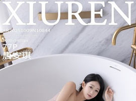 [XiuRen秀人网] 2025.10.09 NO.10844 唐安琪 [77+1P-715MB]