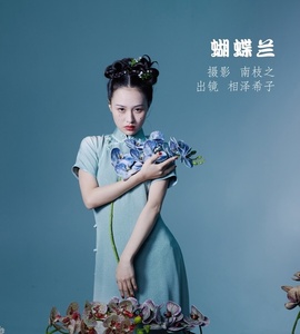 [YITUYU艺图语] 2022.10.19 蝴蝶兰 相泽希子 [25+1P-258MB]