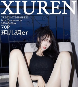 [XiuRen秀人网] 2024.07.26 NO.8921 玥儿玥er [70+1P-797MB]