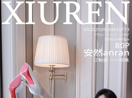 [XiuRen秀人网] 2025.09.16 NO.10773 安然anran [80+1P-748MB]