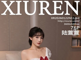 [XiuRen秀人网] 2026.01.22 NO.11264 陆萱萱 [76+1P-730MB]