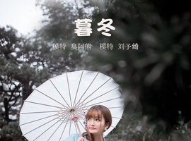 [YITUYU艺图语] 2022.01.30 暮冬 刘予绮 [48+1P-130MB]