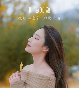 [YITUYU艺图语] 2022.12.10 叶落知秋 阿音 [25+1P-467MB]