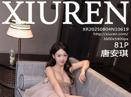 [XiuRen秀人网] 2025.08.04 NO.10619 唐安琪 [81+1P-878MB]