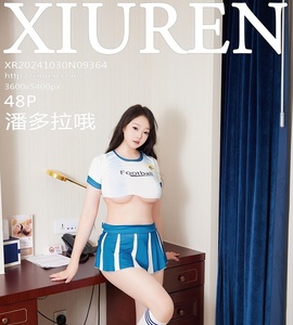 [XiuRen秀人网] 2024.10.30 NO.9364 潘多拉哦 [49P-483M]